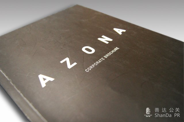 AZONA畫(huà)冊(cè)設(shè)計(jì)- 宣傳畫(huà)冊(cè)設(shè)計(jì)