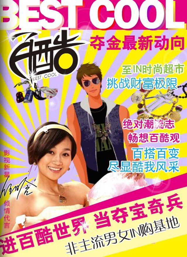 baiku畫冊設(shè)計(jì)