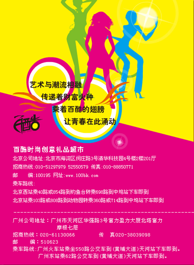 baiku畫冊設(shè)計(jì)