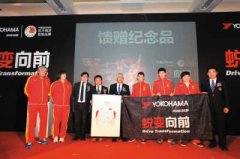 會(huì)議策劃公司優(yōu)科豪馬輪胎贊助田徑隊(duì)簽約儀式舉行