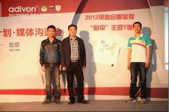 會議策劃公司adivon贊助敘利亞 新競技價值觀走向倫敦奧運(yùn)會