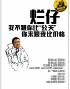 活動(dòng)策劃公司：“黑公關(guān)”亂象叢生 企業(yè)如何應(yīng)對(duì)？