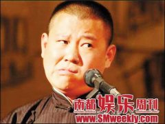 公關策劃公司:郭德綱危機公關的兩步