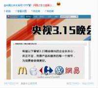 活動策劃公司：從3.15企業(yè)回應(yīng)看新媒體時代危機(jī)公關(guān)策略