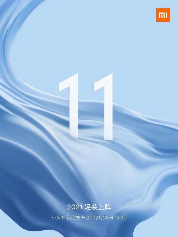 小米11手機發布會文案與海報值得細品！