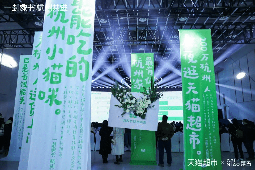 天貓超市半日達(dá)全國(guó)首城開(kāi)城儀式  暨菜鳥(niǎo)倉(cāng)配一體供應(yīng)鏈升級(jí)發(fā)布會(huì)